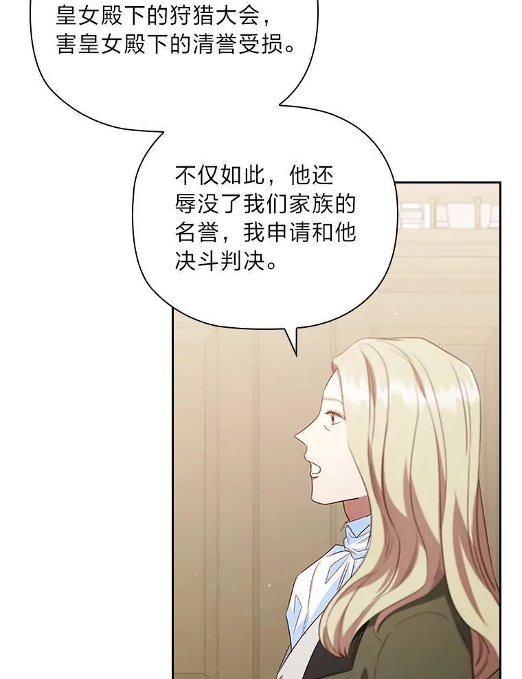 91.废黜太子 第39页