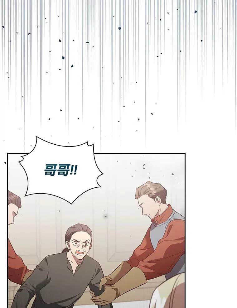 91.废黜太子 第42页