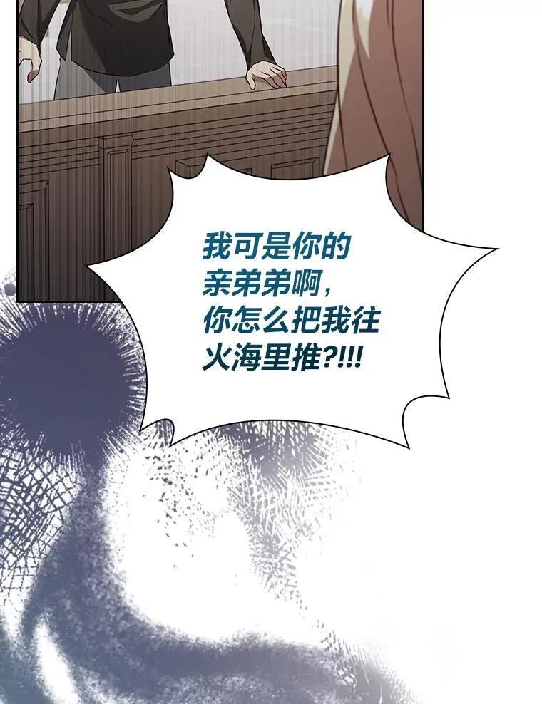 91.废黜太子 第43页