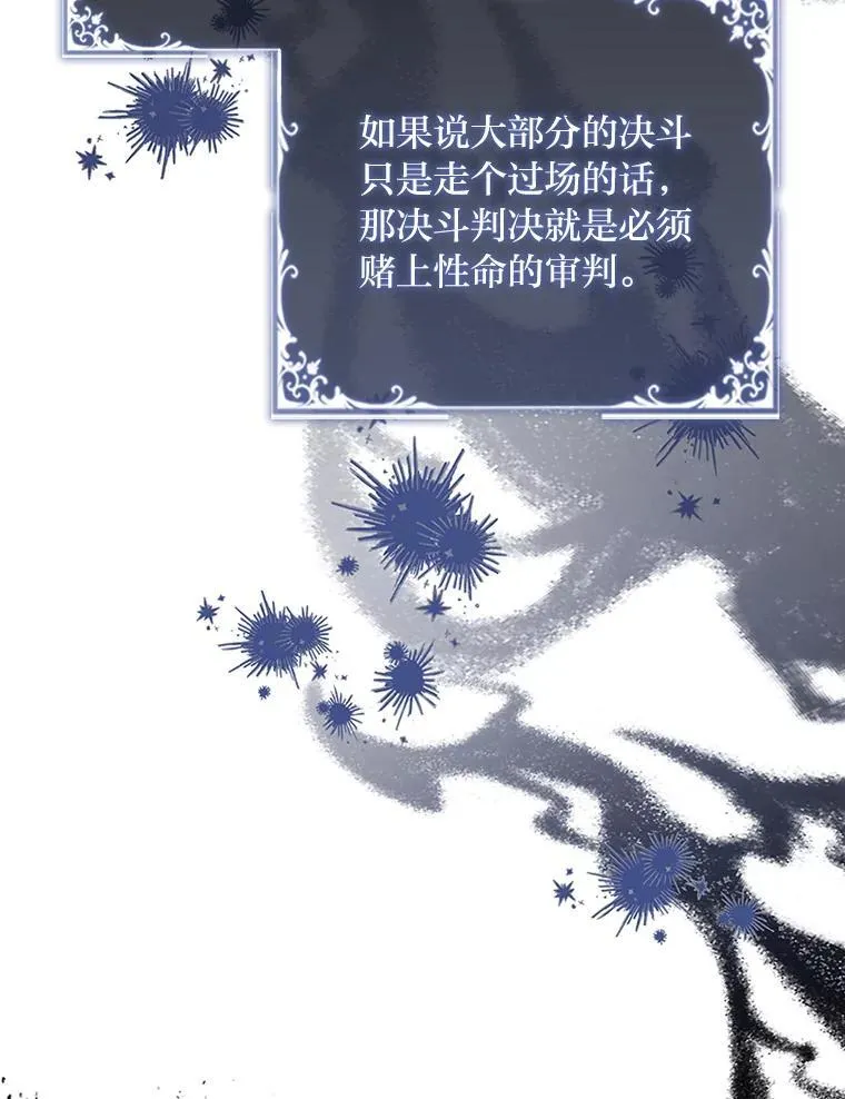 91.废黜太子 第45页