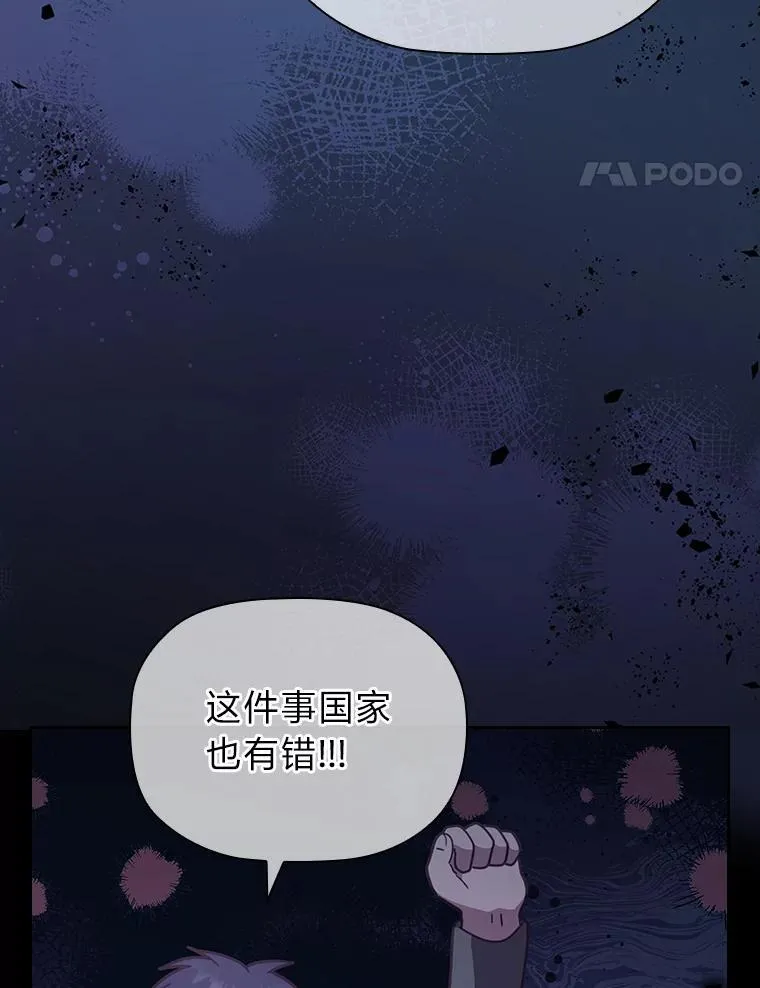 91.废黜太子 第48页