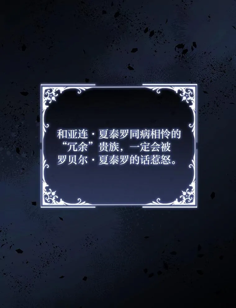 91.废黜太子 第50页