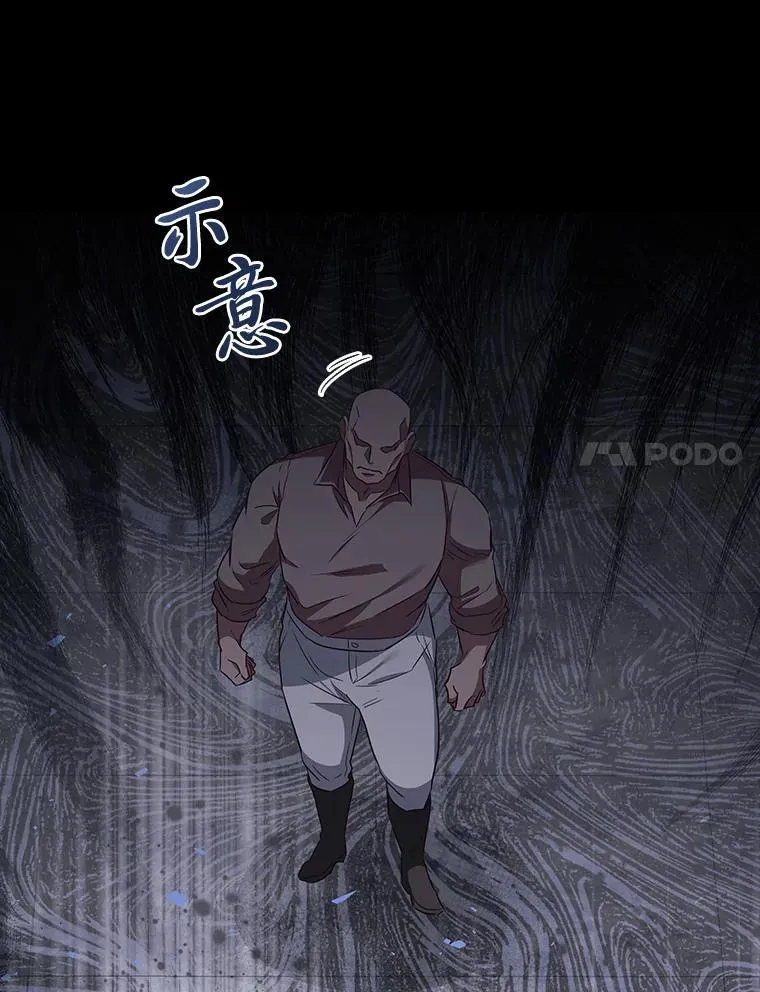 91.废黜太子 第51页