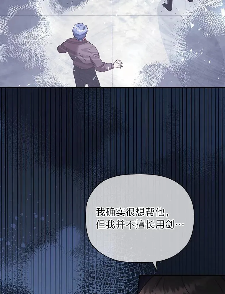 91.废黜太子 第53页