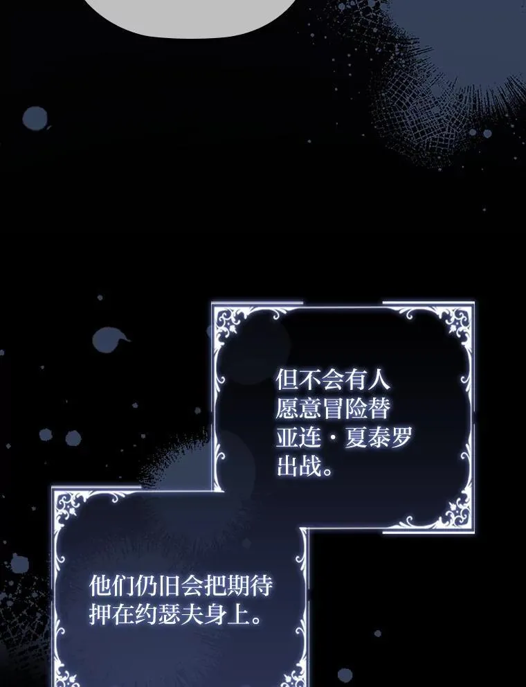 91.废黜太子 第55页
