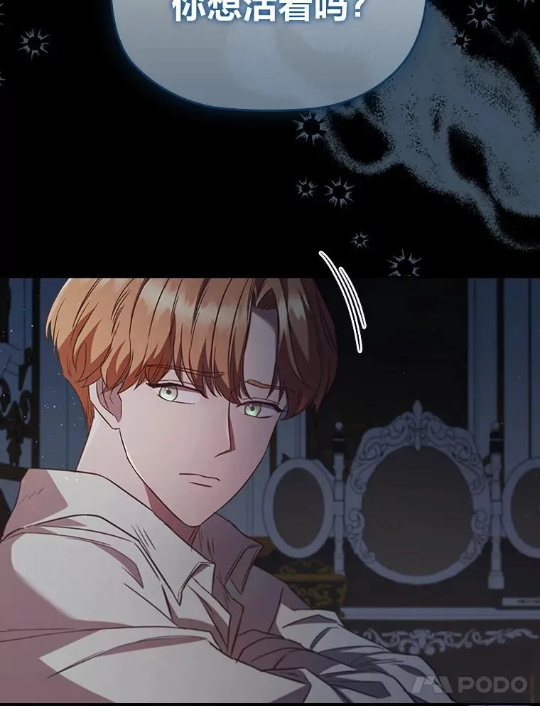 91.废黜太子 第58页