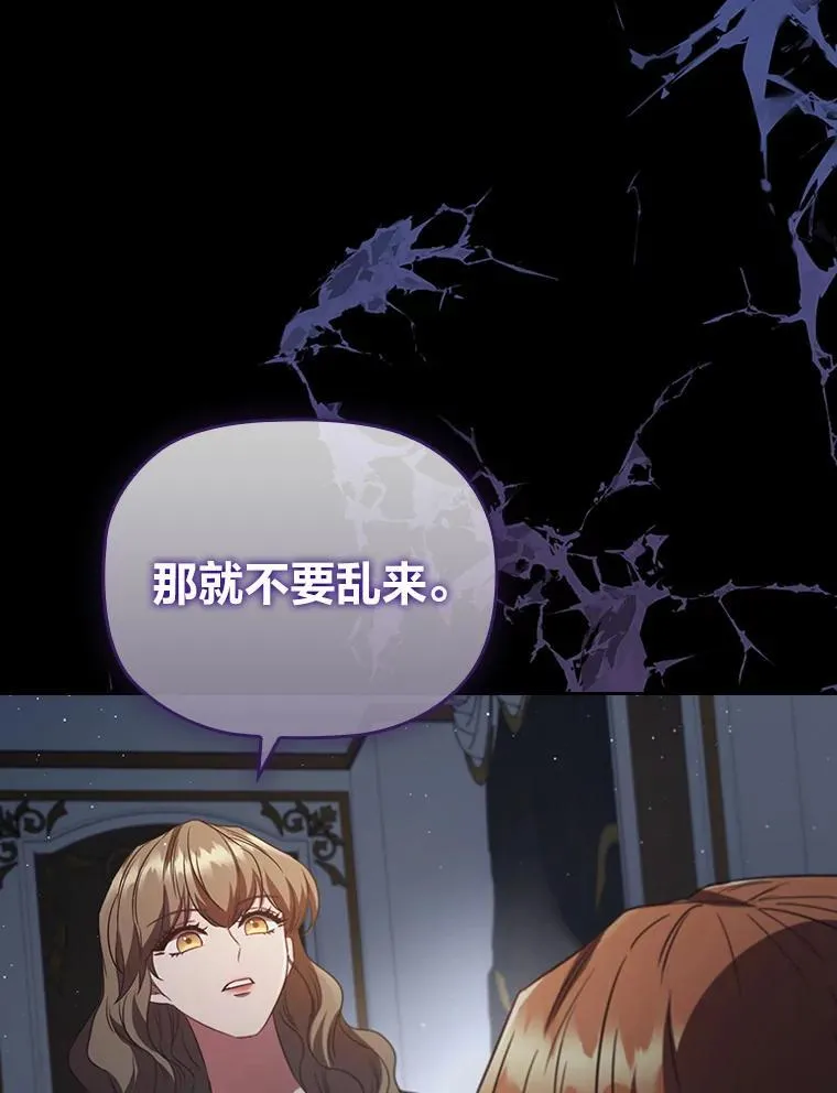 91.废黜太子 第59页