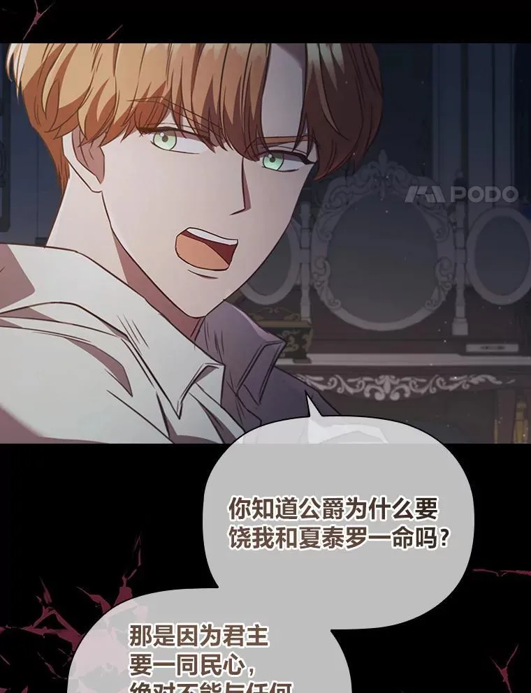 91.废黜太子 第61页
