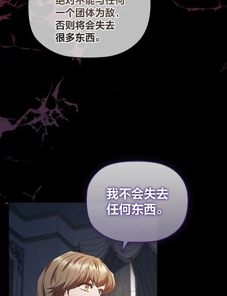 91.废黜太子 第62页
