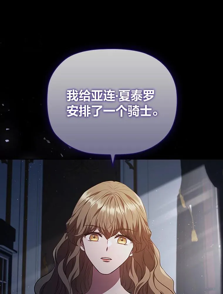 91.废黜太子 第65页