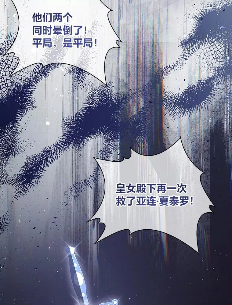 91.废黜太子 第68页
