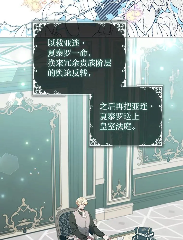 91.废黜太子 第72页