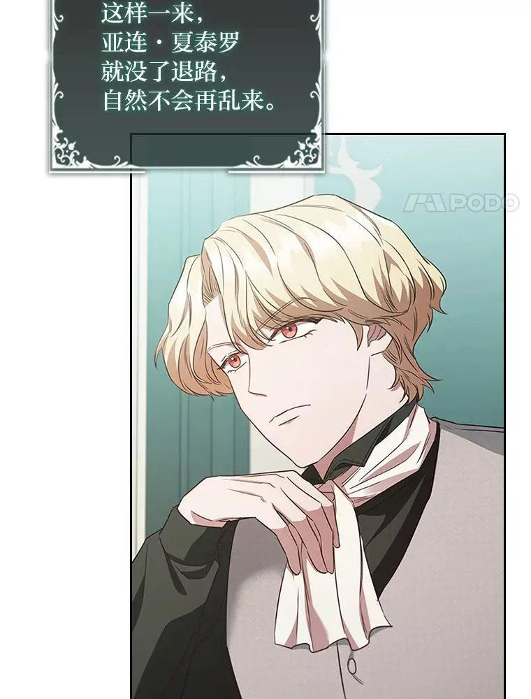 91.废黜太子 第74页