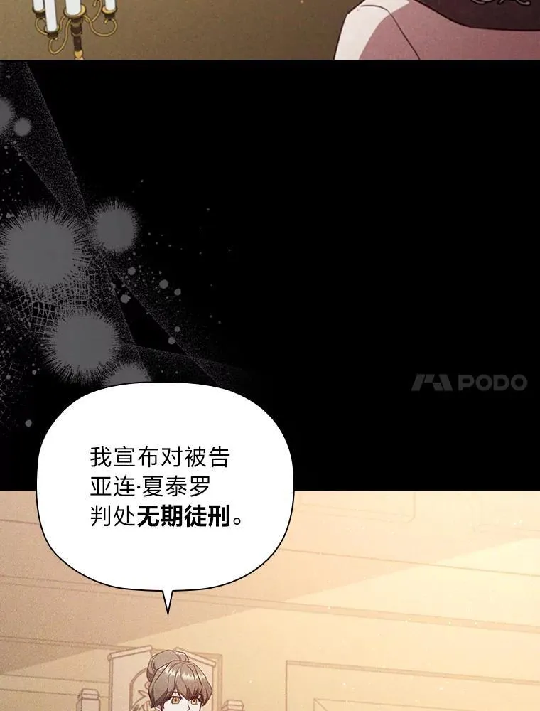 91.废黜太子 第77页