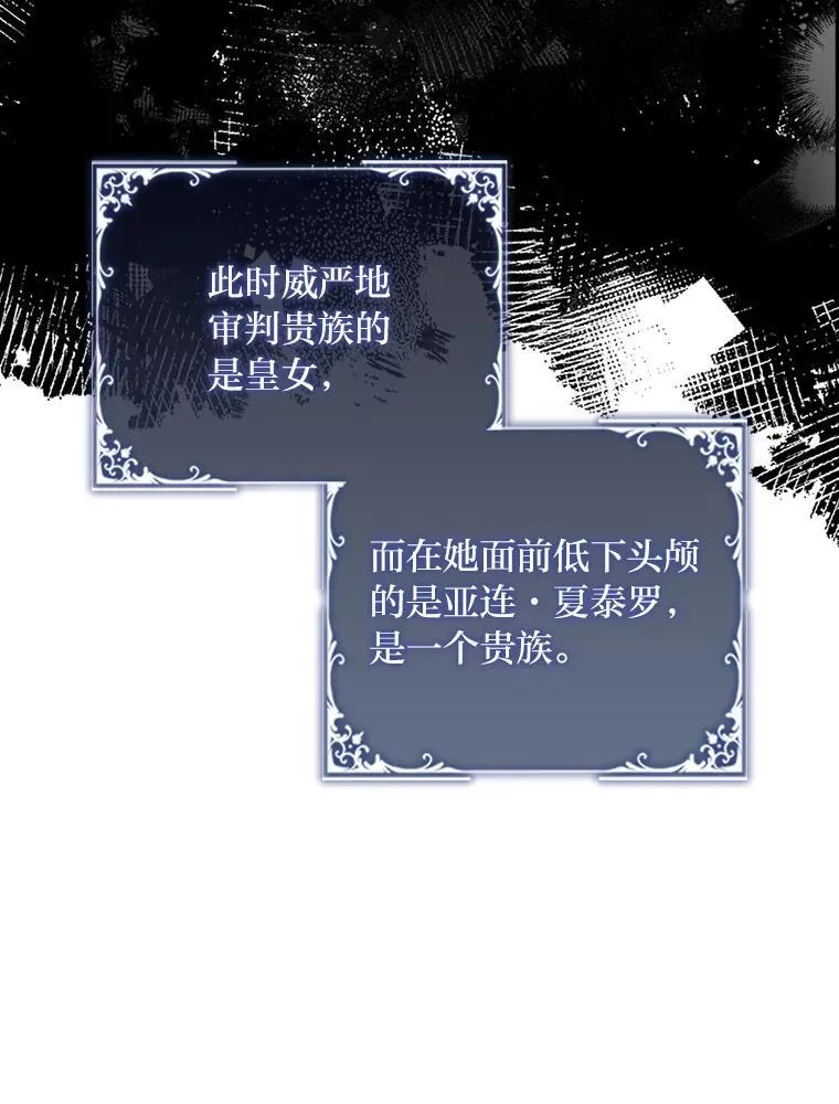 91.废黜太子 第79页
