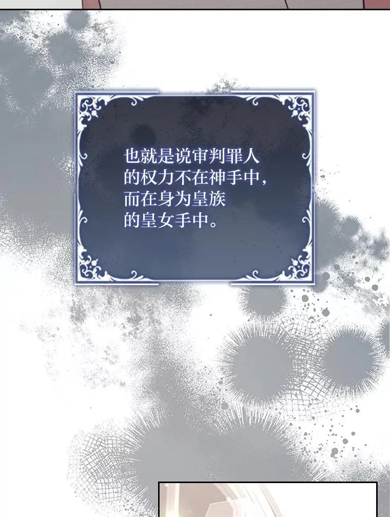 91.废黜太子 第81页