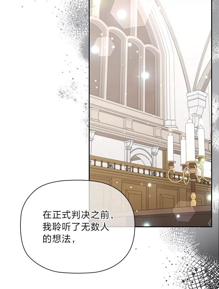 91.废黜太子 第82页