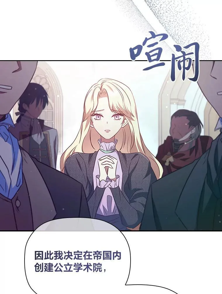 91.废黜太子 第85页