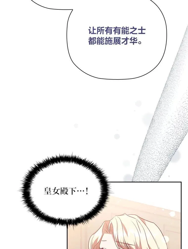 91.废黜太子 第86页