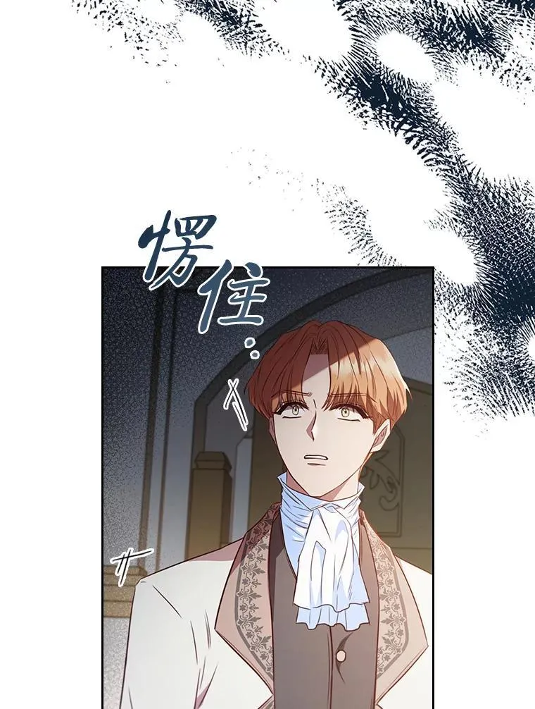 91.废黜太子 第91页