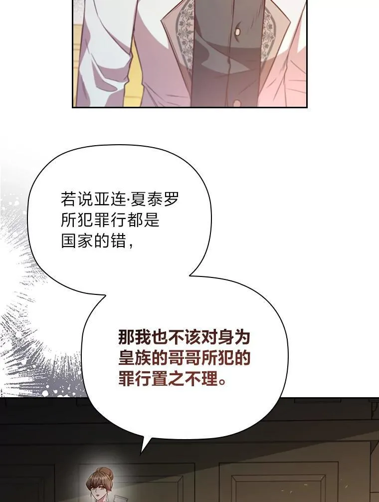 91.废黜太子 第92页