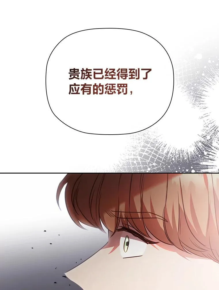 91.废黜太子 第94页
