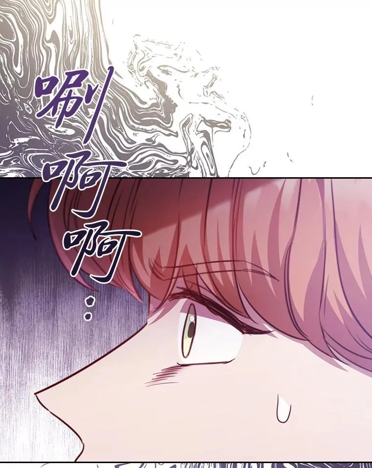 91.废黜太子 第99页