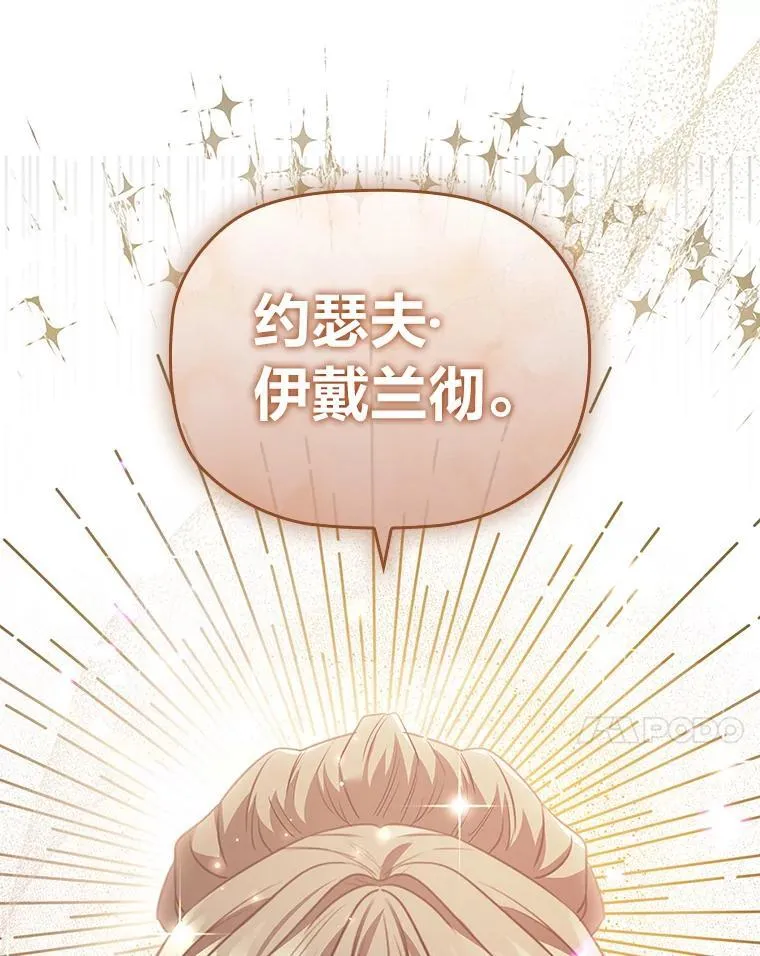 91.废黜太子 第103页