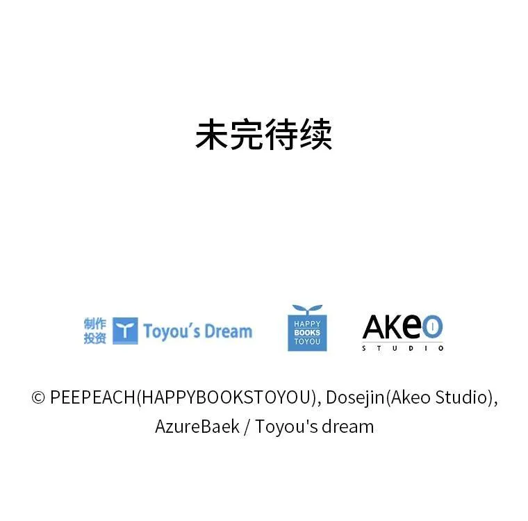 91.废黜太子 第106页