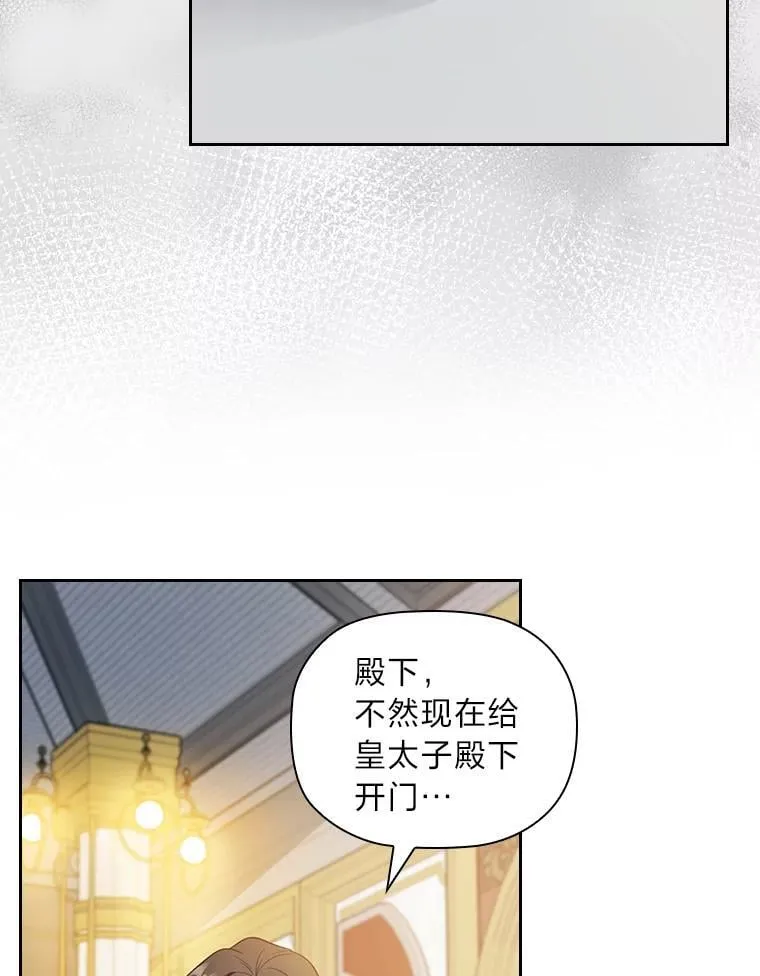 92.绝境中的皇太子 第15页