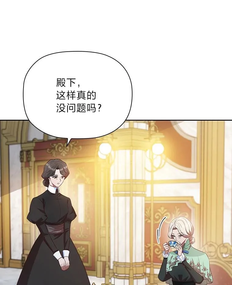 92.绝境中的皇太子 第22页