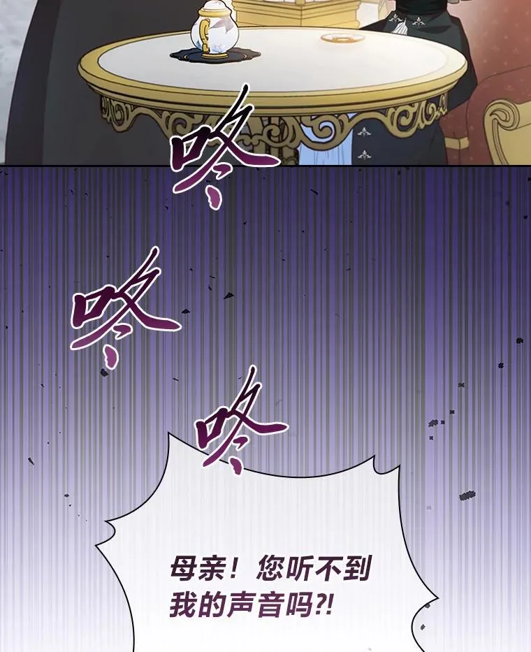 92.绝境中的皇太子 第23页