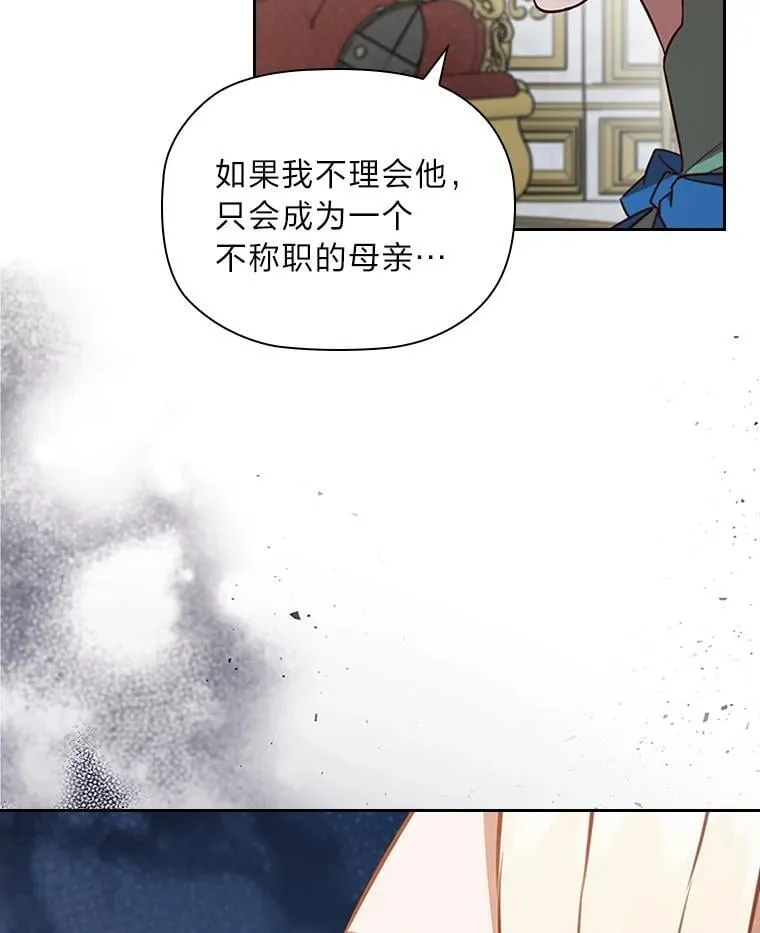 92.绝境中的皇太子 第25页