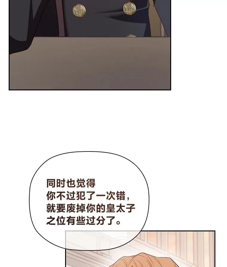 92.绝境中的皇太子 第40页