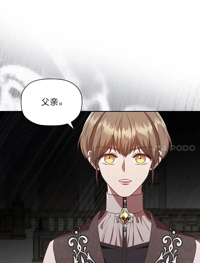 92.绝境中的皇太子 第42页
