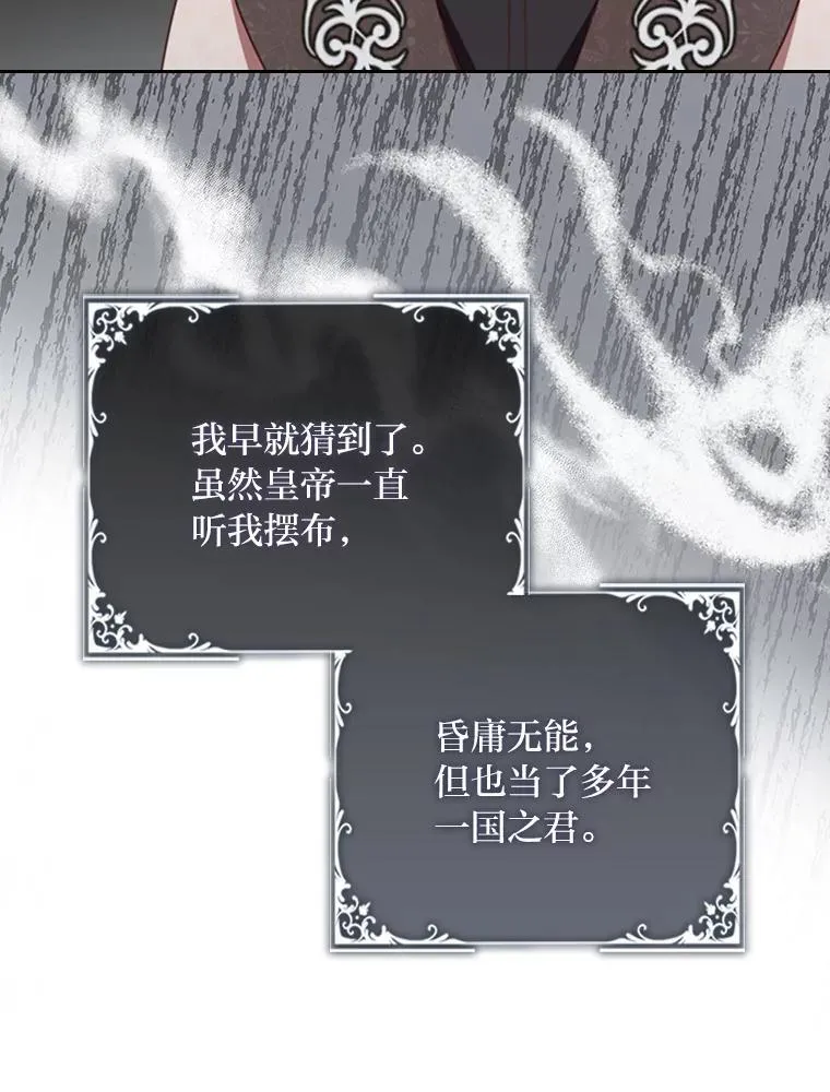 92.绝境中的皇太子 第43页