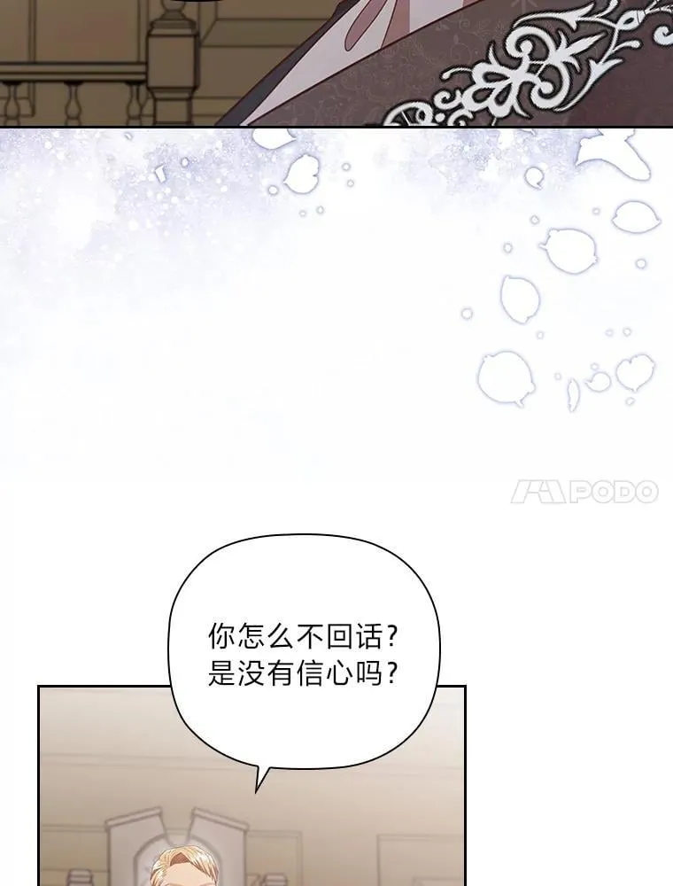 92.绝境中的皇太子 第55页
