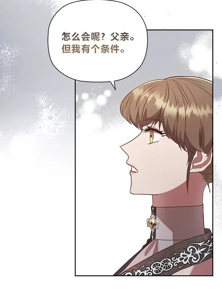 92.绝境中的皇太子 第57页