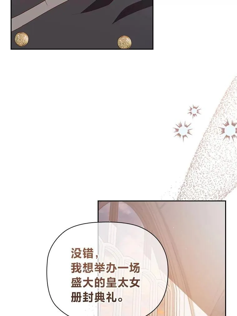 92.绝境中的皇太子 第59页