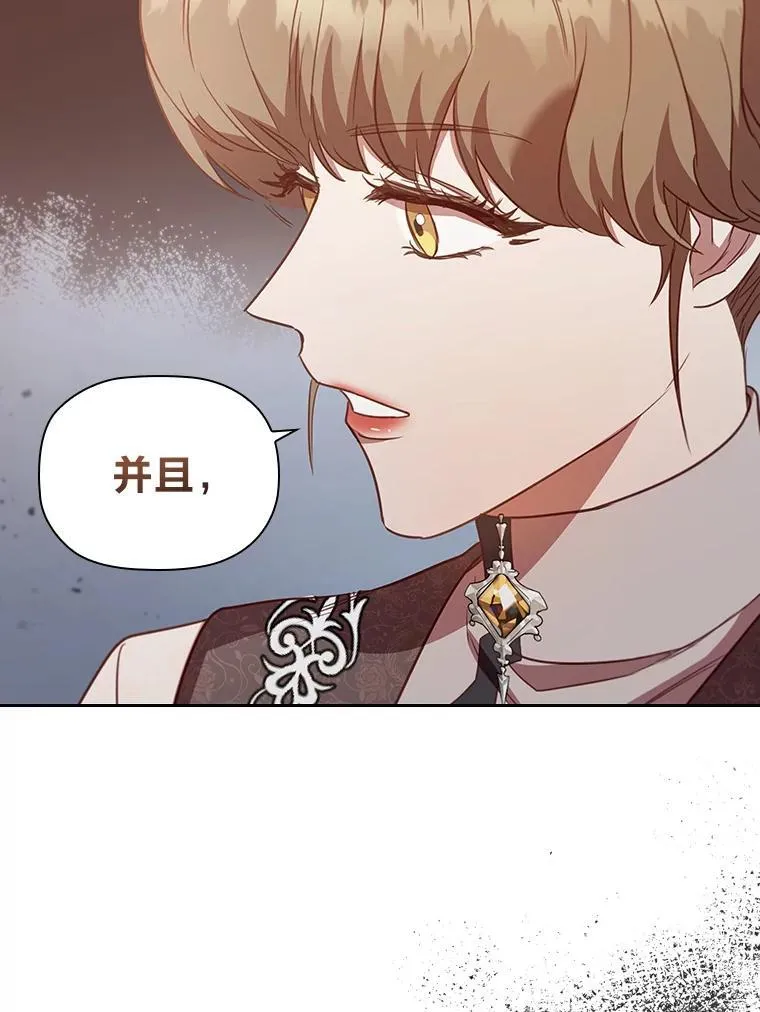 92.绝境中的皇太子 第61页