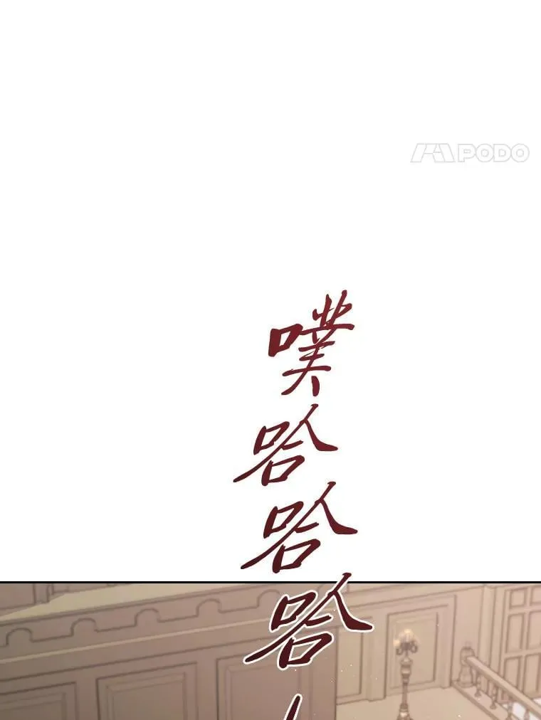92.绝境中的皇太子 第65页