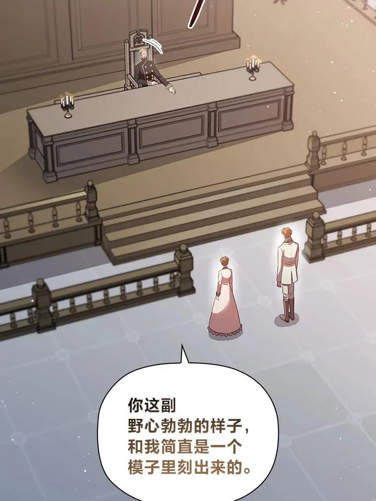 92.绝境中的皇太子 第66页