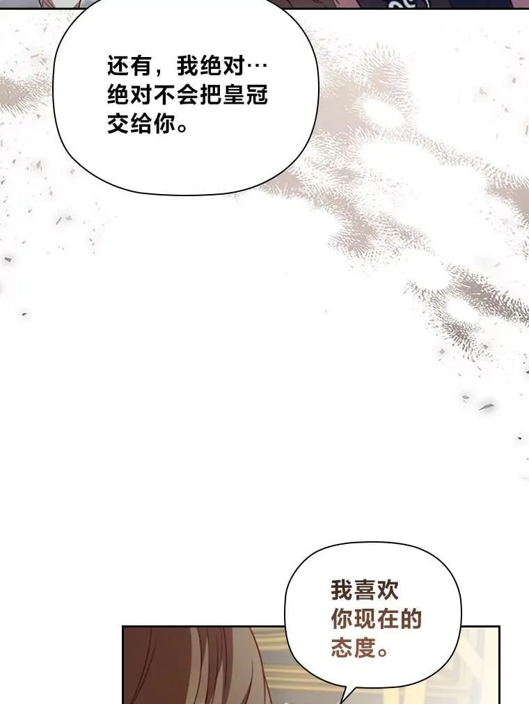 92.绝境中的皇太子 第72页