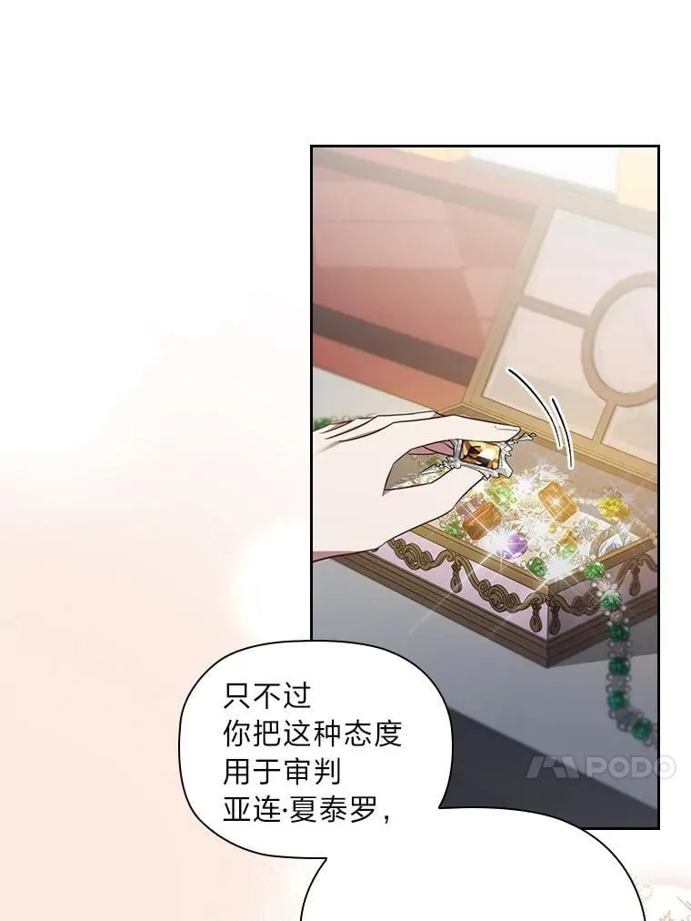 92.绝境中的皇太子 第74页