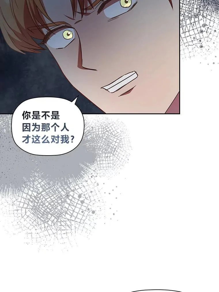 92.绝境中的皇太子 第79页