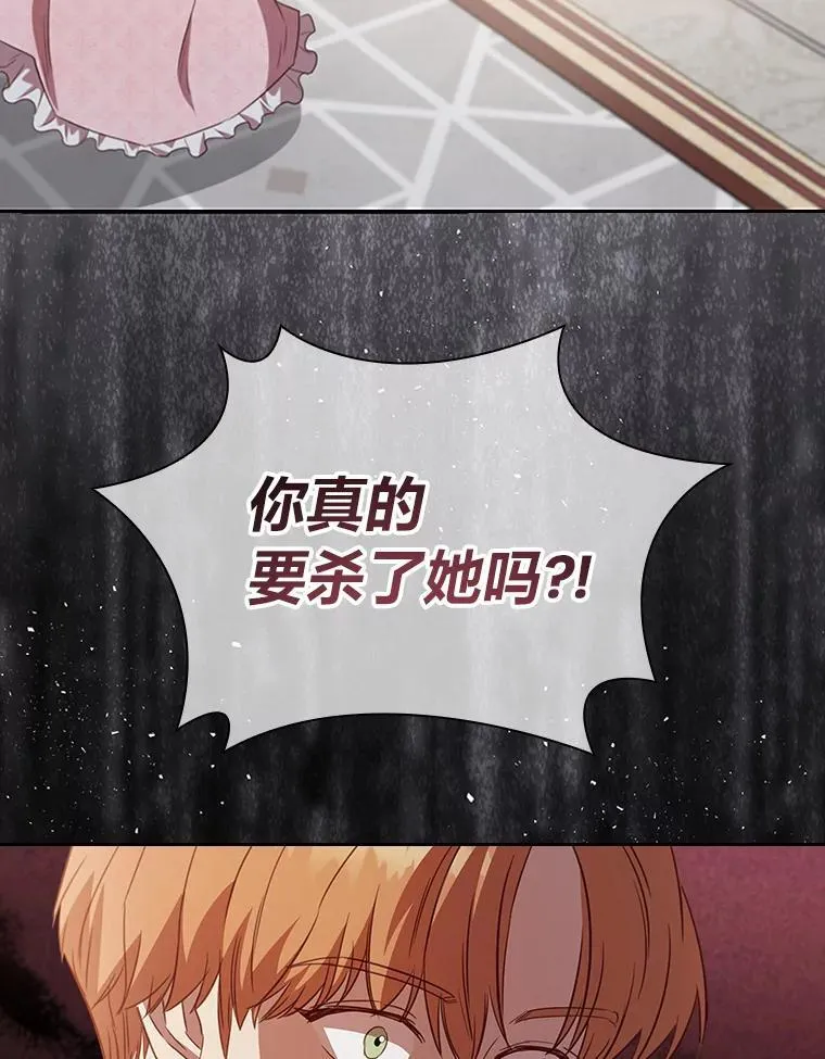 92.绝境中的皇太子 第89页