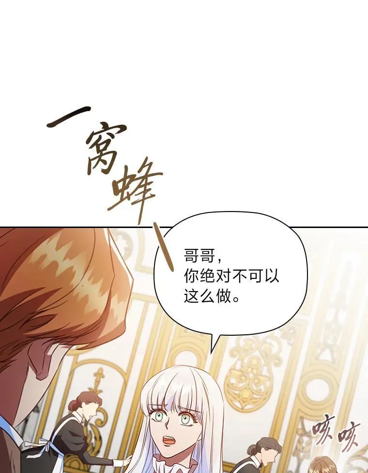 92.绝境中的皇太子 第92页