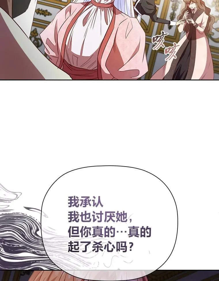 92.绝境中的皇太子 第93页