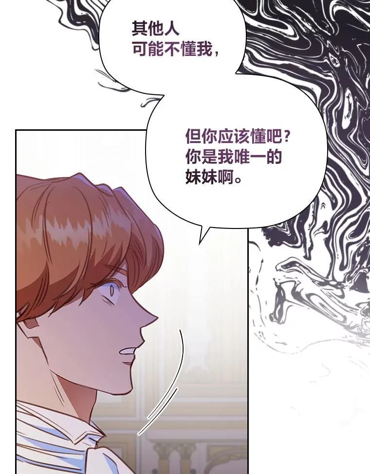 92.绝境中的皇太子 第95页