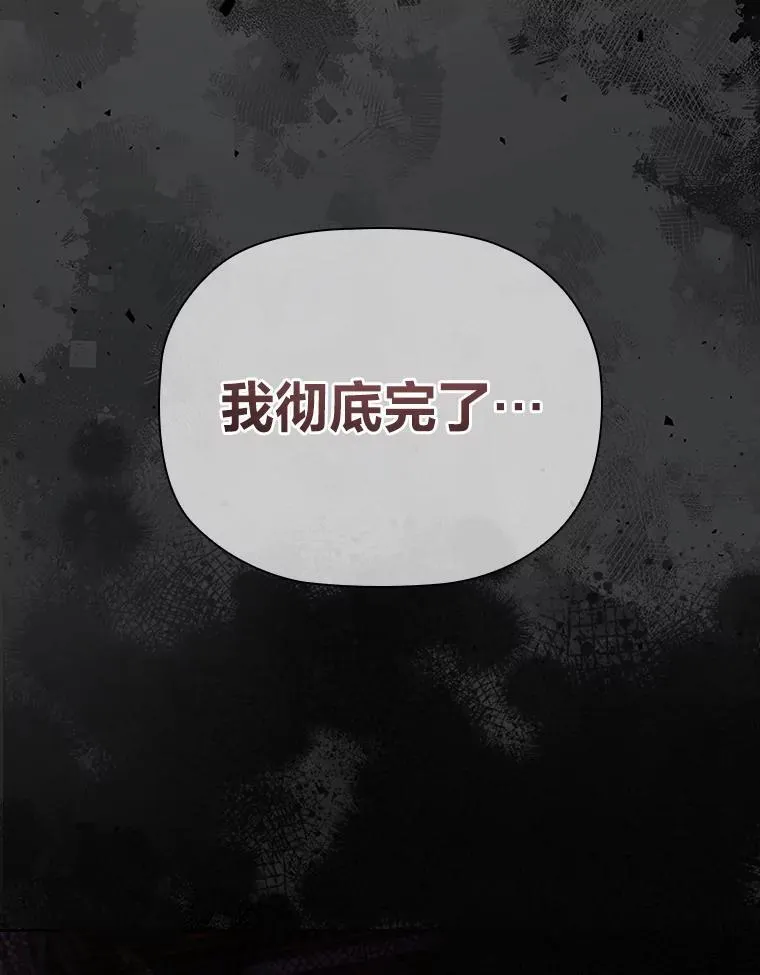 92.绝境中的皇太子 第106页
